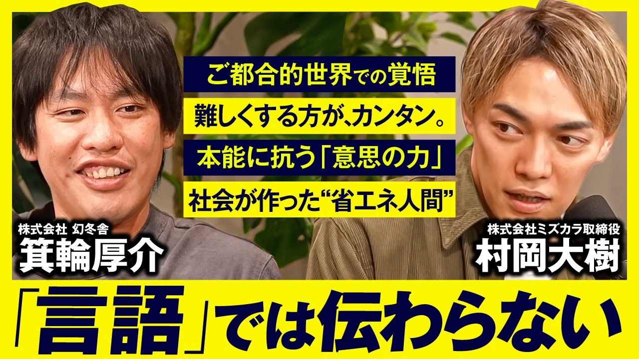 “言葉の外側”で、人は突き動かされる。 #俺哲学ラジオ