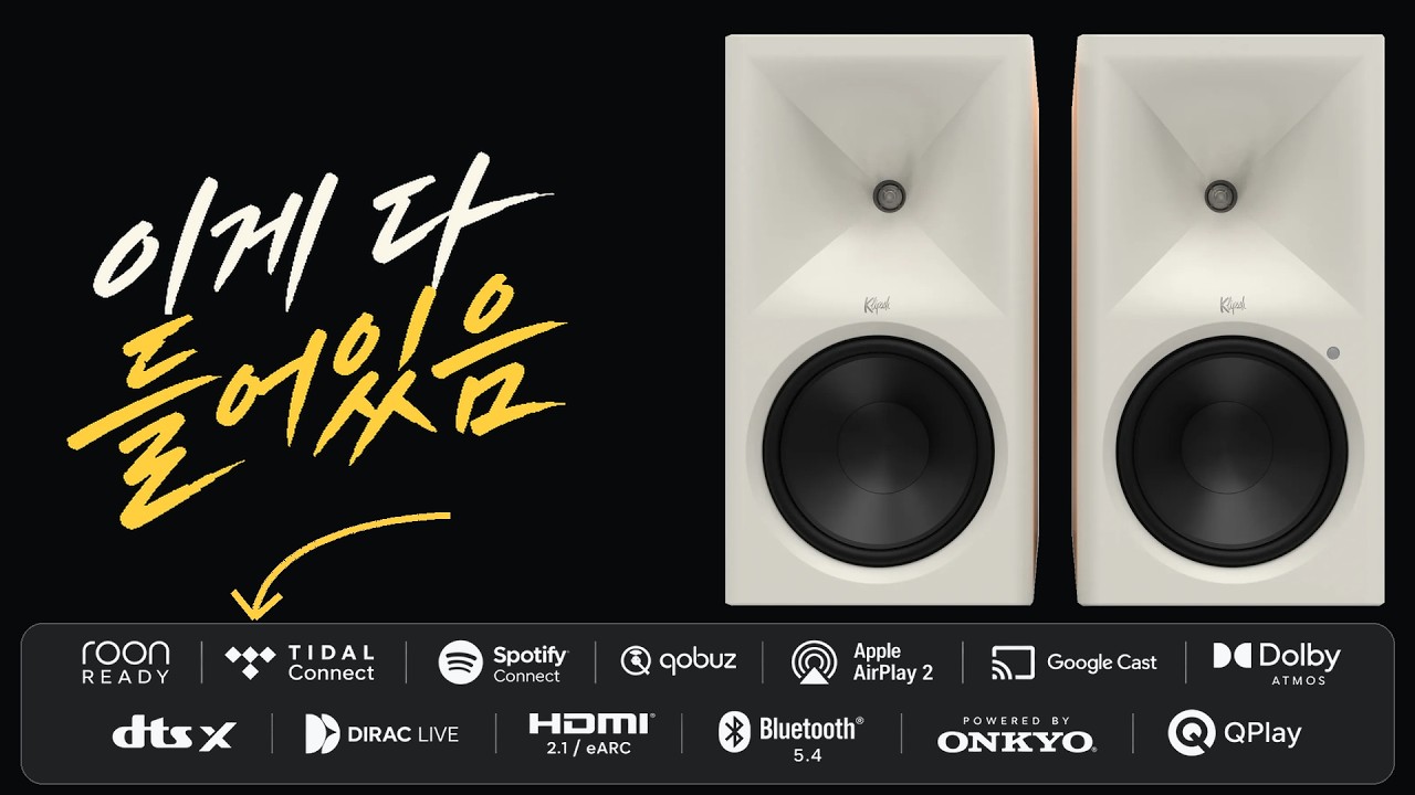 클립쉬 + 온쿄 = 거실용 무선 네트워크 스피커 완전체 | Klipsch The Nines II