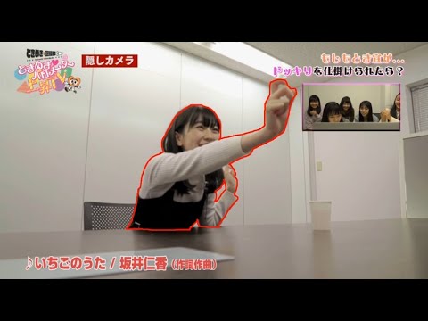 坂井仁香　型はめ