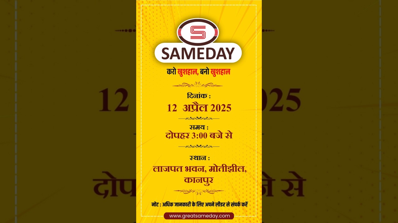 Great Sama Day | Stay Motivated | 