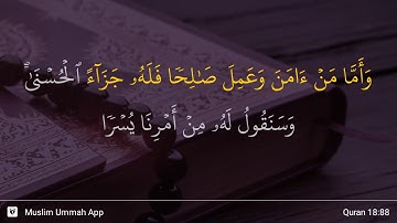 سوره کهف، آیه ۸۸