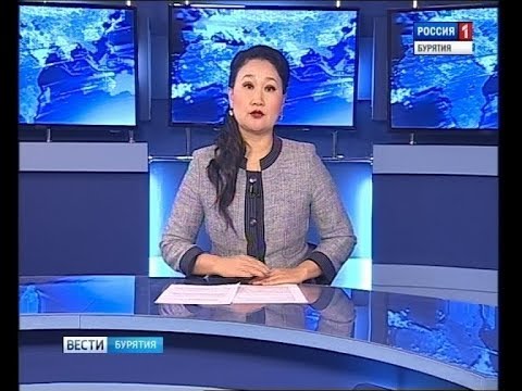 Вести Бурятия. 12-40 Эфир от 07.11.2017