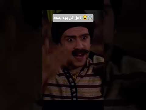 اهلي واهلك كل يوم جمعه من مسلسل عطر الشام