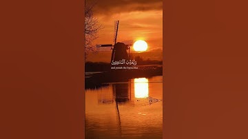 أكتب شيء تؤجر عليه.|سورة الأحزاب|الآيات:٢٣-٢٤|القارئ:"بدر التركي حفظه الله"