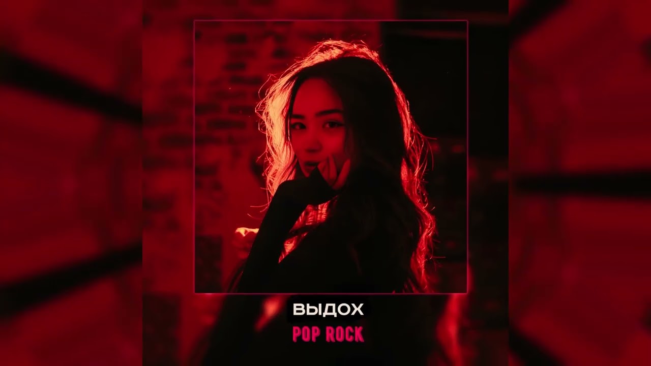 [free] Выдох | тринадцать карат, гнилаялирика type beat