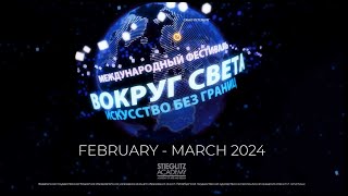 Протокол заседания жюри Международной выставки-конкурса ...