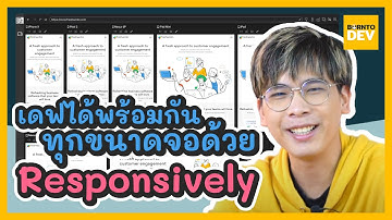 EP.26 What’s New - ทำ Responsive Web ง่ายขึ้นด้วย Responsively !!