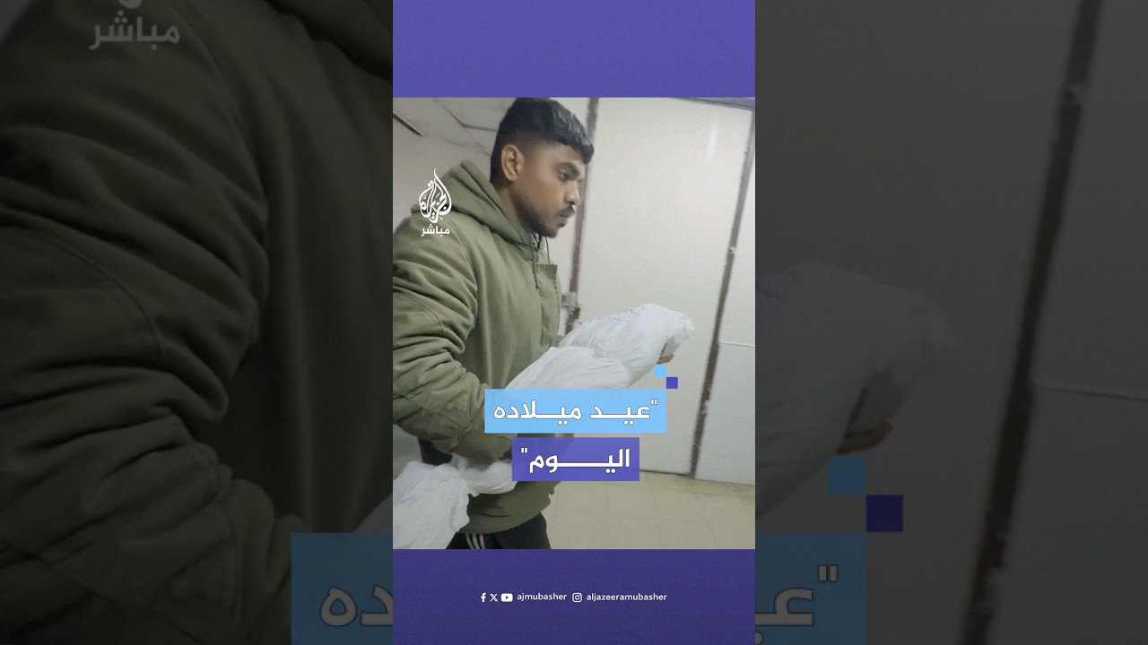 فلسطيني يودع نجله الشهـ.ـيـد في قطاع غزة