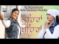 Lehran behran  prem lata  rattu randhawa  taj entertainment music   latest song 2020