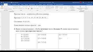 16.04.2022 - 6Б4 - Логика. Доказательства от противного. Повторение.