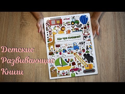 Детские книги ♥ Детская библиотека ♥ Книги для детей