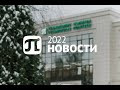 Главные события 2022 года