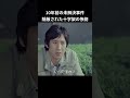 10年前の未解決事件 隠蔽された十字架の惨劇