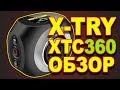 Бюджетная камера 360 X-TRY XTC360 Обзор и тест