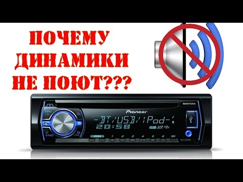 Почему динамики играют только бас или настройка фильтрации выходов магнитолы. Автозвук своими руками