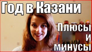 видео Казань — Москва: знания особого уровня — Национальный исследовательский университет «Высшая школа экономики»