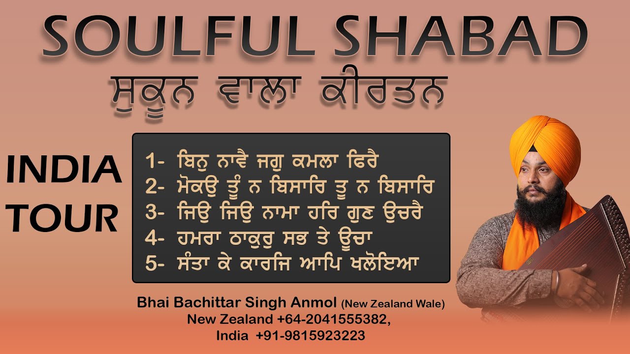 soulful Gurbani Kirtan | Bhai Bachittar Singh Anmol New Zealand Wale
