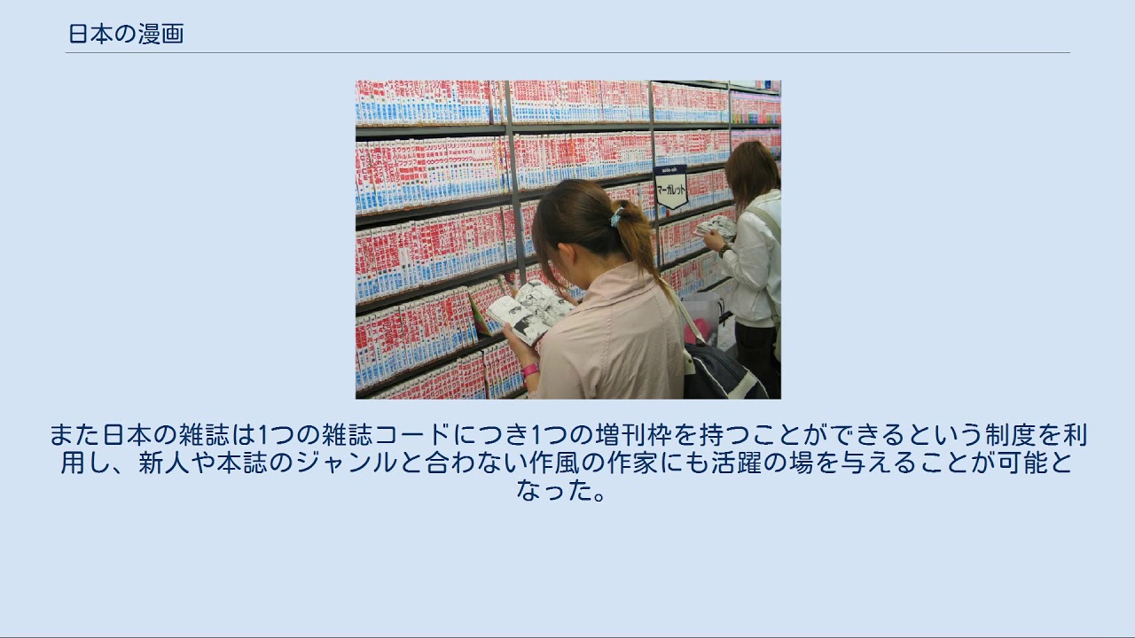 日本の漫画 Youtube 日本の漫画 Youtube