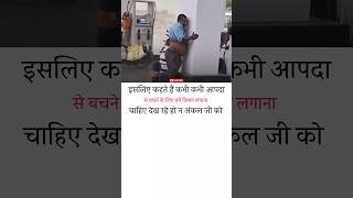 इसलिए कहते हैं 💯#motivationalvideo #motivationalquotes #successmotivation #motivation #shorts