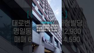 매물번호 MI-B-0087ㅣ고덕역 역세권 일반상업지 대로 리모델링용 대형빌딩ㅣ매매가 650억ㅣ대지 445평ㅣ연면적 2,930평ㅣ메세나이룸공인중개사ㅣ010-3733-9689ㅣ#부동산