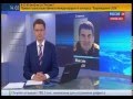 Россия 24 Новости  Вести  10.05.2014 14:00 МСК
