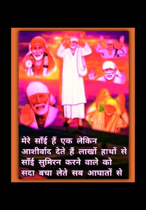 Shirdi #saibaba #baba#love #motivation#blessings #saidevotionalsongs #saitama#jaisairam#shorts 🙏🌷🌷🌷😊