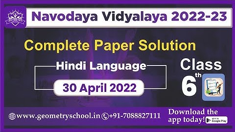 JNV CLASS 6 Answer Key 2022 | JNV HINDI Class 6 Solution 2022 | JNV Class 6 Question Paper 2022