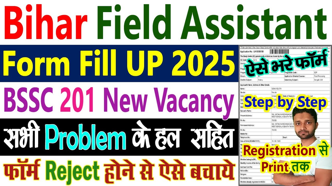 Bihar Field Assistant Vacancy 2025 Form Fill Up || BSSC Form Kaise Bhare 2025 || BSSC Form Fill Up
