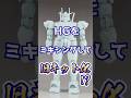 HGガンダムエアリアルを旧1/144ガンダムとミキシングしたらノスタルジー溢れる作品に…