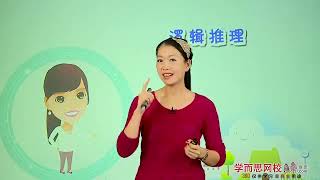 1逻辑推理例1