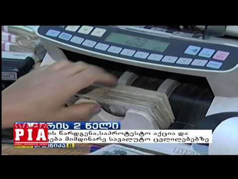 ხადურის 2 წელი