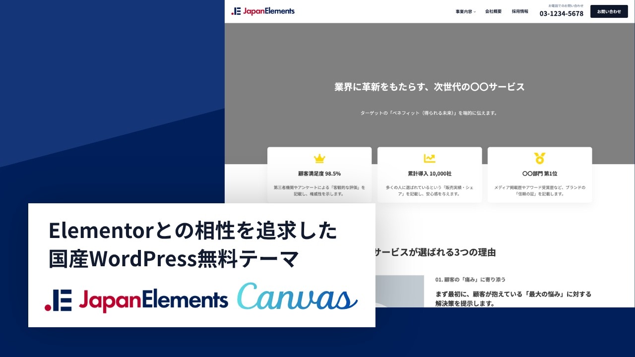 Introducing the free WordPress theme, JapanElements Canvas. - YouTube