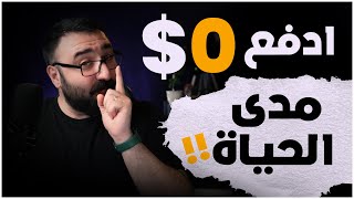 تعلم كل شيء أكاديمياً ببلاش، وبالعربي!!