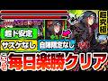 【モンスト】こいつらで毎日超簡単クリア！『超究極 うちはイタチ』サスケなし自陣限定キャラなしでも超楽勝！毎日ラック41をゲットして運極+英雄の証を付けよう！【ナルトコラボ】【へっぽこストライカー】