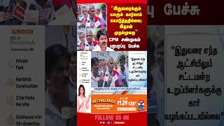 cmvijay | cpm | car