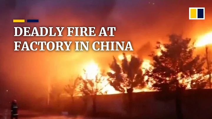 Dozens dead after fire sweeps through factory in China’s Henan province - DayDayNews