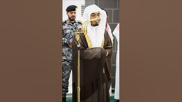 #تلاوة_خاشعة أبكت القلوب 💕 #صلاة_الفجر من #المسجد_الحرام 5 جمادى الأولى 1447بصوت #الشيخ_ياسر_الدوسري