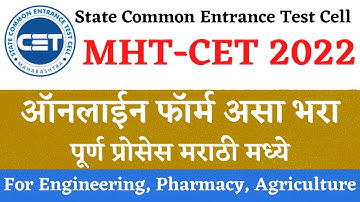 MHT-CET Exam 2022 Application Form Filling Process | How to apply for cet Exam form