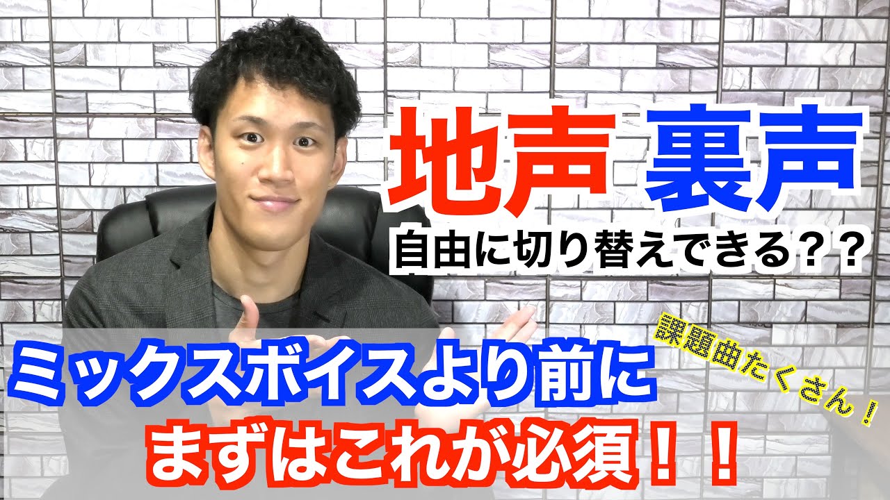 ボイトレ 地声 裏声の切り替え練習に最適な曲メドレー First Love 雪の華 Everything Eyes Nose Lips I Love You カブトムシ 洋楽も多数 Youtube