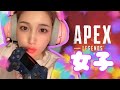 【apex legends】エーペックス女子のランクマ!