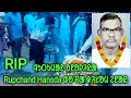ᱧᱩᱛᱩᱢᱟᱱ ᱚᱱᱚᱞᱤᱭᱟ. | Rupchand Hansda | ᱵᱚᱸᱜᱟ ᱫᱤᱥᱚᱢ ᱮᱱᱟᱭ | संताली लेखक रूपचंद हांसदा का निधन