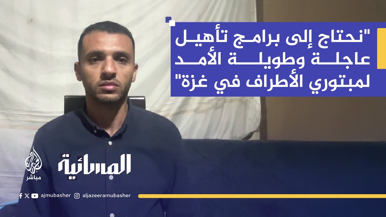6 آلاف حالة بتر في غزة خلال عامين.. بينهم 25% أطفال و12% من النساء