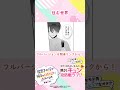住む世界（第2話ー切り抜き④）