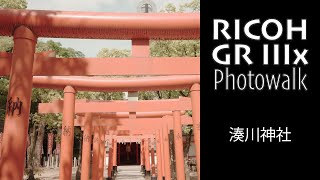 RICOH GR IIIx POV Photowalk - MINATOGAWA SHRINE [湊川神社] in KOBE [神戸] (Vintage Print)・JAPAN