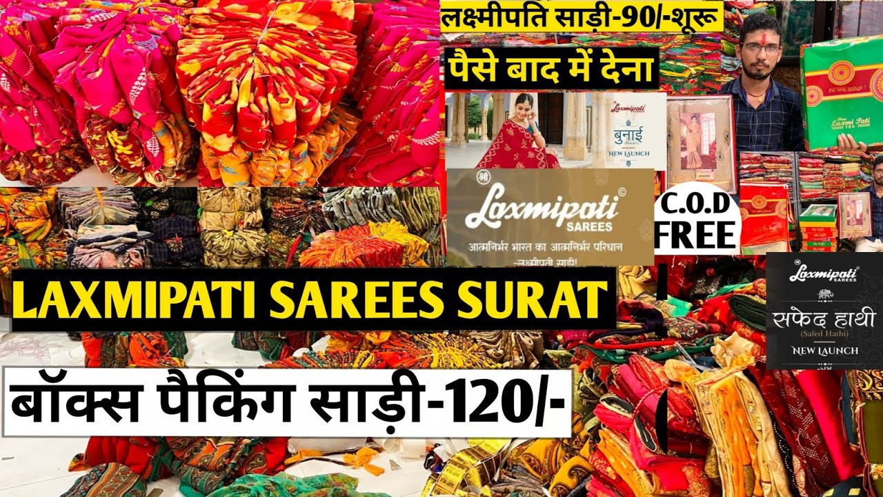 90-LAXMIPATI SAREES|सूरतसाड़ी फैक्ट्री🔴SURAT SAREEMANUFACTURERS|सूरत साड़ीLotsadi