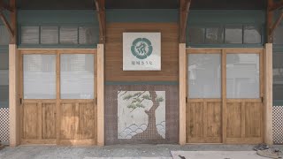 築99年の銭湯をリノベした“サウナ”が愛知 岡崎に! 8月5日(月)オープン 異業種のサウナー2人が作る【龍城さうな】
