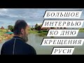 О состоянии мира, дальнейшем пути Христианства и прочем. Протоиерей Андрей Ткачёв.