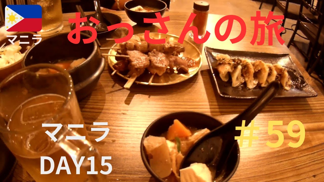 ＃59 久しぶりのローカル飯、買い物、夜デート