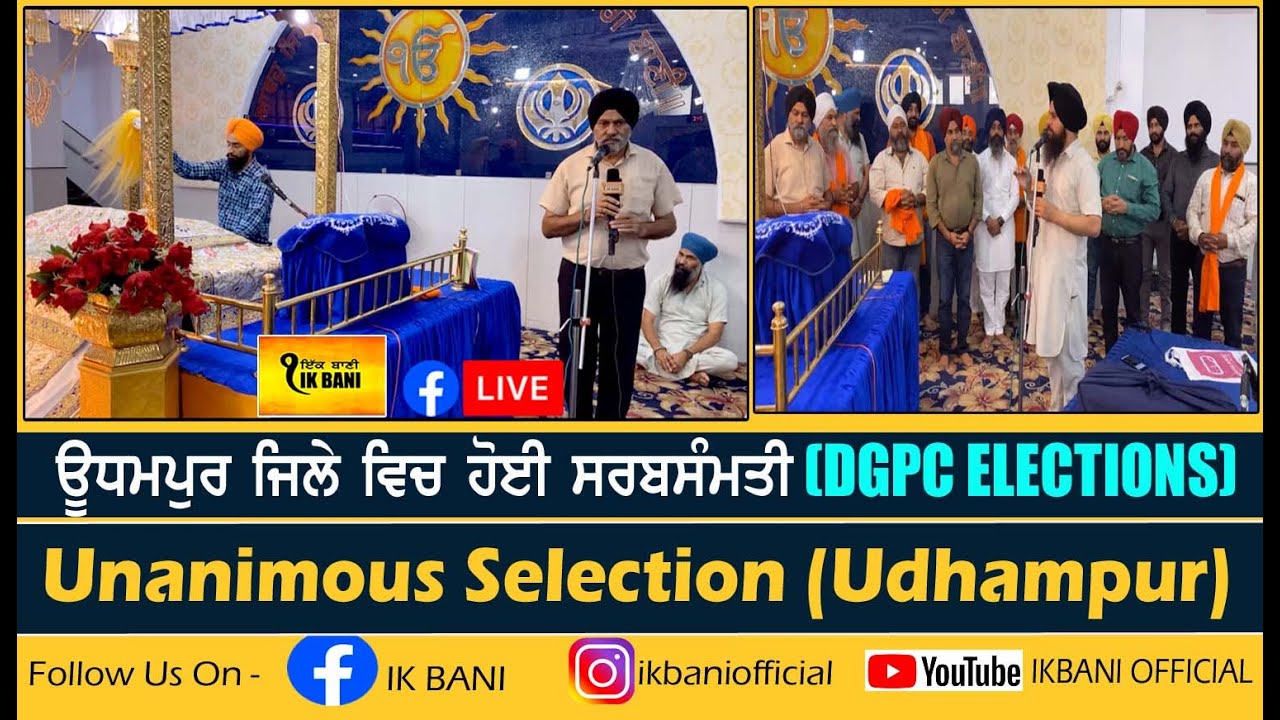 Unanimous Selection (Udhampur) DGPC ELECTION