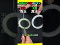 超面白い中国のひすい